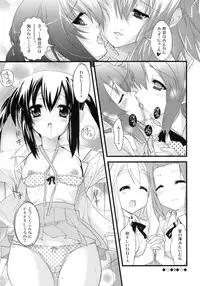 (C76) [Gesellschaft (NAKA)] AZ-ON! (K-On!)