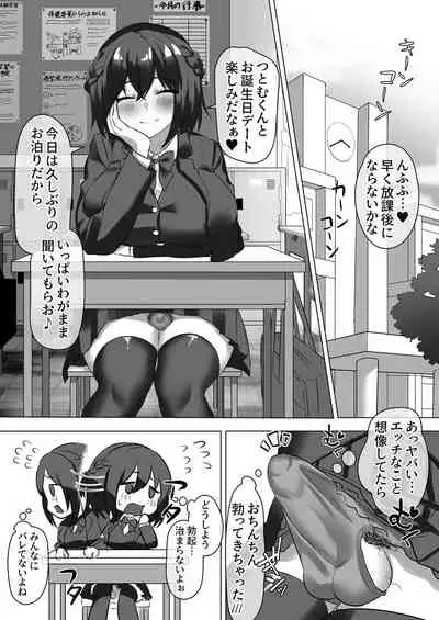 Tsuitete Kawaii Onnanoko