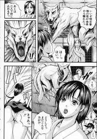 [Izumi Kyouta] SAKURA