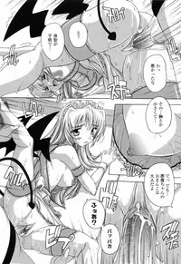 [Natsuka Q-ya] Boku to Akuma-chan