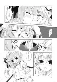 (C70) [Memoria (Tilm)] Scarlet x Scarlet (Touhou Project)