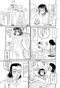 COMIC Tenma 2011-01