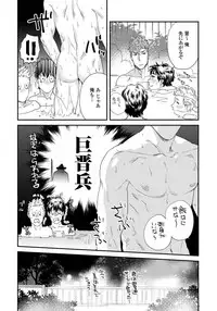 [Niyama] Ore no Omawari-san 2 3 [Digital]