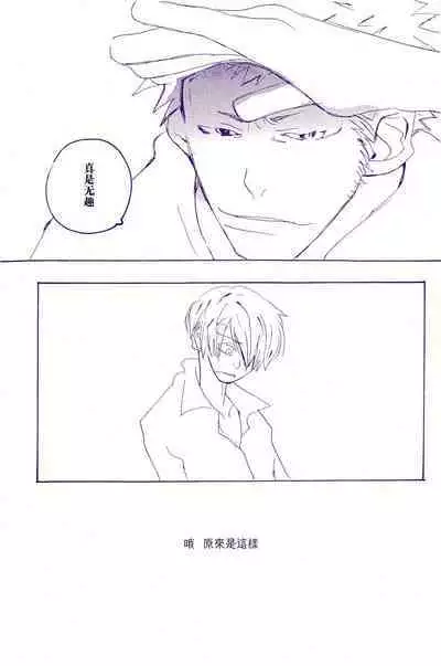 Arashi no Yoru ni |在暴风雨的夜晚 1