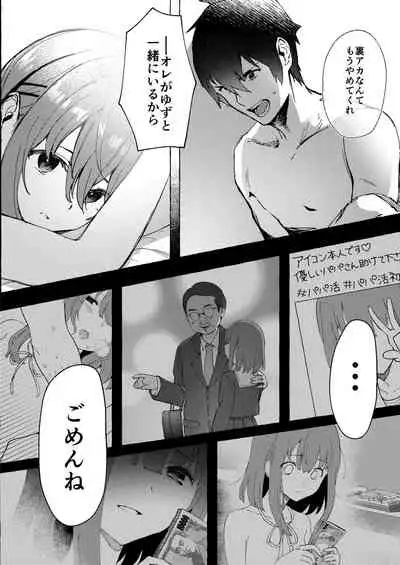 Raburitsu Nashi Toka Ikitekenai