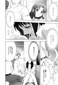 [Shirotsumekusa] Koneko Agemasu (Kitty For You)