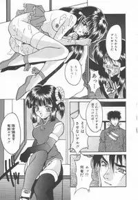 [Oyama Yasunaga] Moeyo Boinken!