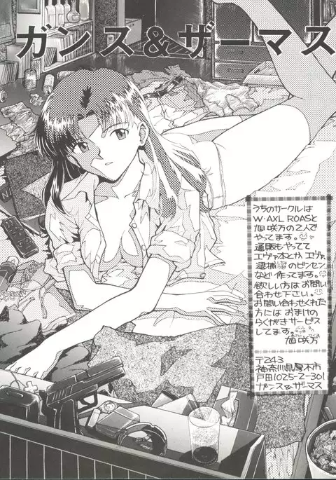 Doujin Anthology Bishoujo Gumi 7