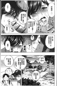 [Hidemaru] Chijoku ni Modaeru Haha no Chichi… [Chinese]