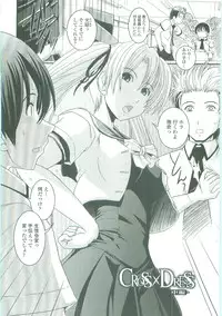 [Ikuya Daikokudou] Shitai! Kisetai!? Nugasetai!!