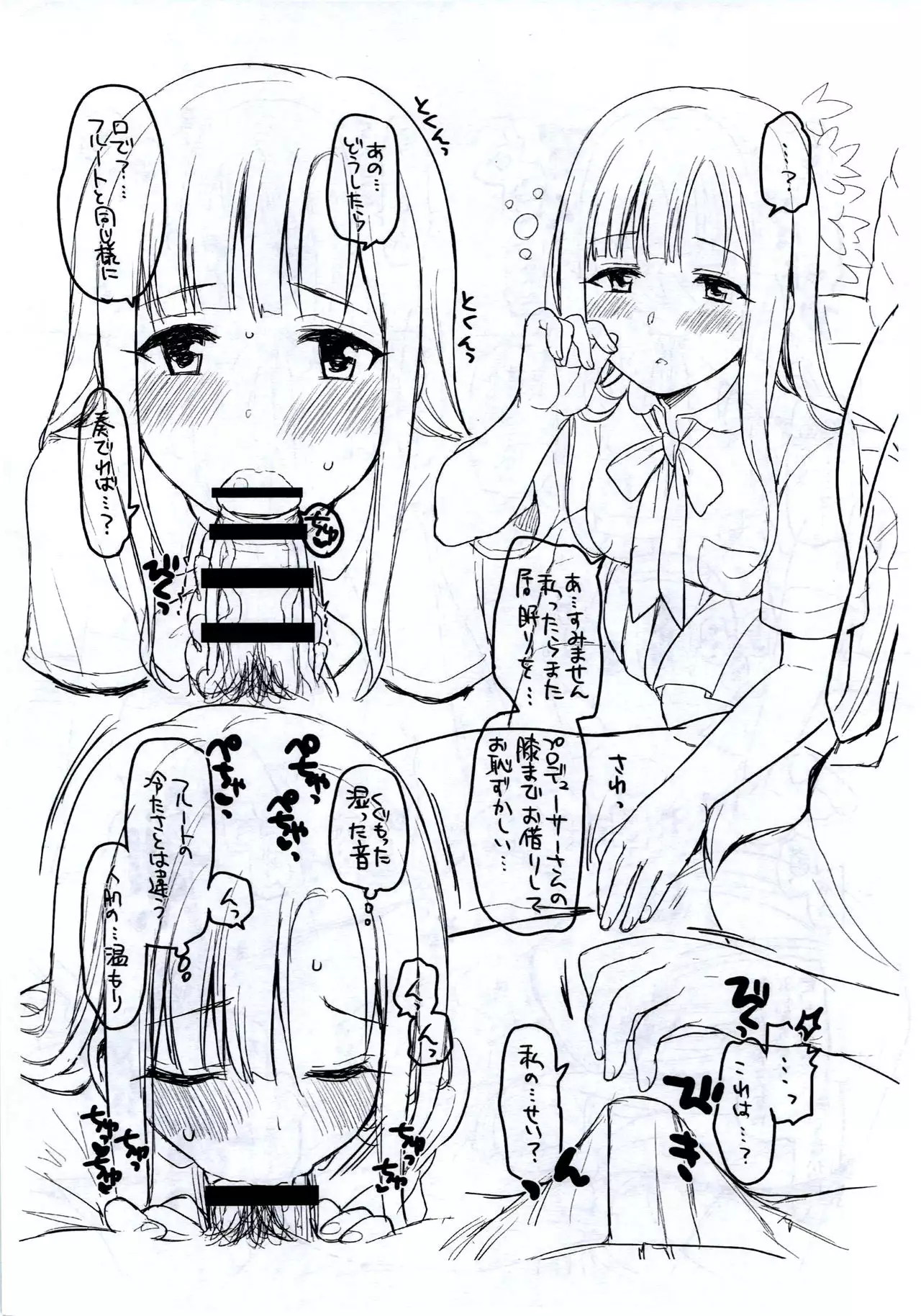 Cinderella Assort vol.3