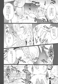 (COMIC1☆5) [LOVE# (Louis&Visee)] BLOOD ROYAL (Tactics Ogre: Wheel of Fate)