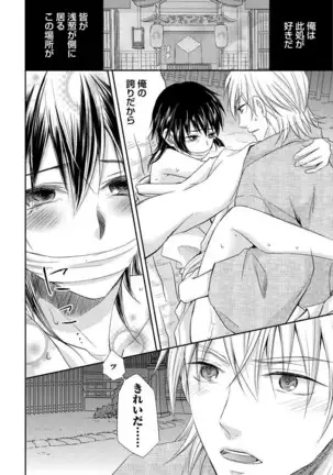 Otoko oiran Hatsumo nonaburi