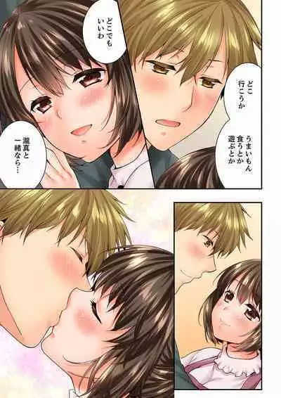 Osananajimi ni Ikasareru Nante...! Doukyo Shonichi ni Kenka Ecchi 41-55