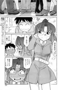 Comic Men's Young 2008-01