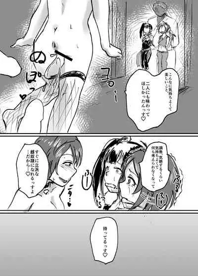 Futatsu Oka, Yami ni Nure