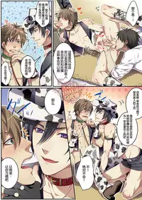 [Osuchichi ☆ 801 (Kairi)] Bokujou de Sakunyuu Taiken [Chinese]