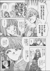 JOB VOL. 1 Baito Bishoujo Anthology