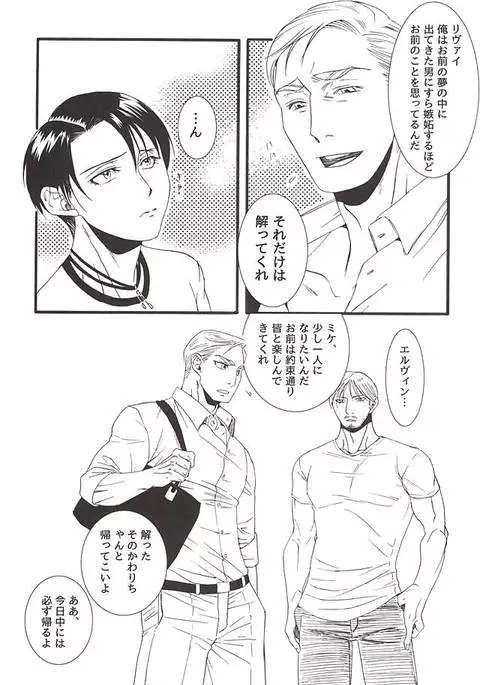 Serment d'anemone ~Kaketa Pieces ga Hamaru Toki~ episode.2