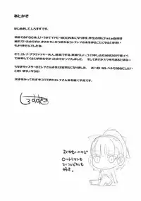 (COMIC1☆12) [Sakura Garden (Shirosuzu)] Mahatma Jikkenshitsu (Fate/Grand Order)