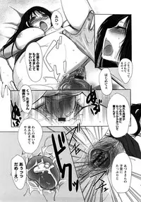 [Aida Mai] Kandume ~Otou-sama no Mesu~