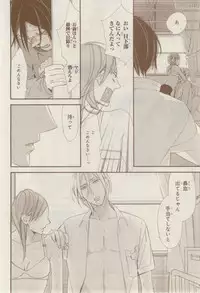 MAGAZINE BE×BOY 2015-02