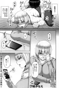 COMIC MILF 2017-08 Vol. 37 [Digital]