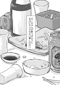 [Harukaze (Tonkatsu)] First xxx So Sweet (IDOLiSH7) [Digital]