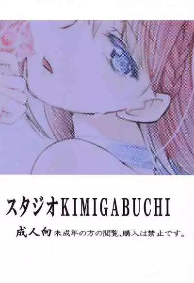 Boku ga Mafuyu-sensei to Sex shita Nochi