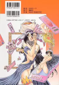 [Sozatsu Nae] Mugen Kaisou