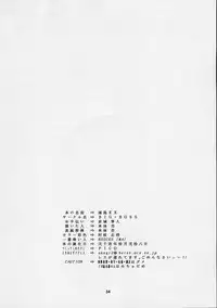 (CR30) [BIG BOSS (Hontai Bai)] Urashima EX Excellent (Love Hina)