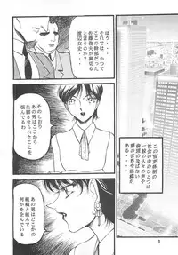 MISTY MOON METROPOLIS COMIC BOOK 6