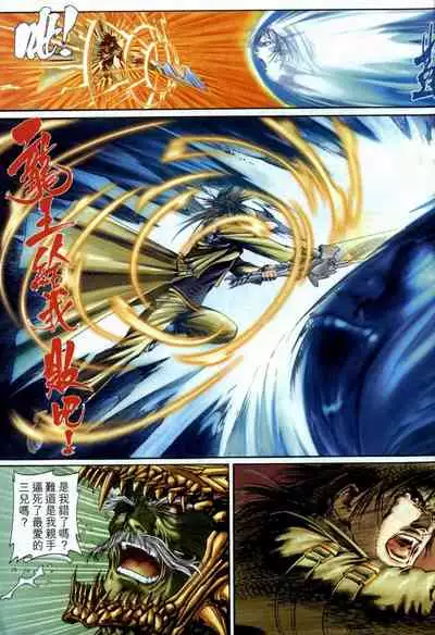 The Eight Immortals Saint Legend