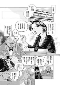 Comic Magnum Vol.12 [Digital]