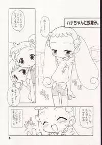 (Puniket 5) [BBB-Extra (Chuushin Kuranosuke)] Little Flower (Ojamajo Doremi)