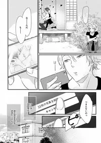 MAGAZINE BE×BOY 2016-09