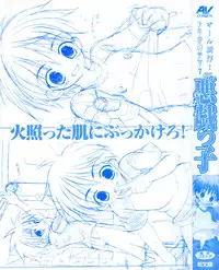 [Anthology] Shounen Ai no Bigaku 7 The Itazurakko