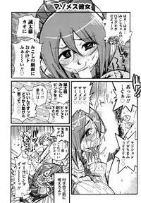 [Kishinosato Satoshi] Family Fetish!