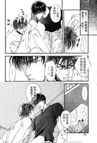 [Shouhoku Taiiku Yougushitsu (Yamane Ayano)] F4 - Sacrifice (Slam Dunk) [Chinese]