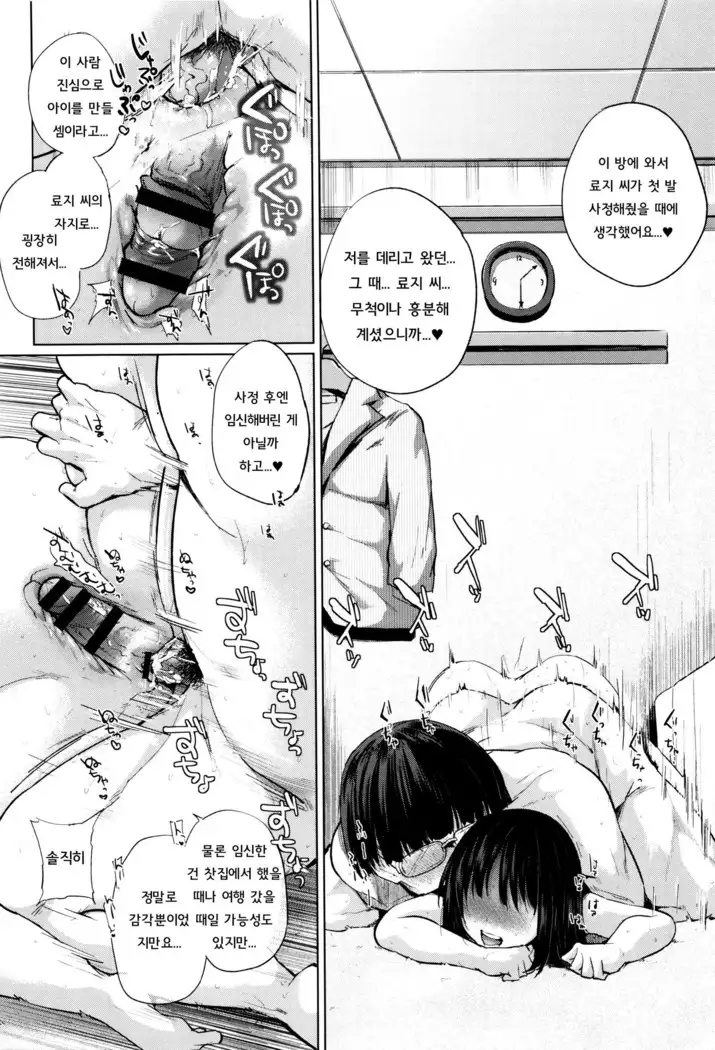 jc-t Haramitai-kei Joshi ch1~ch4