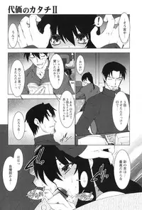 [Ruen Rouga] Akai Kubiwa to Daika no Katachi