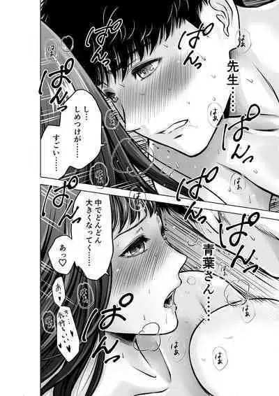 [taki] Musuko no Sensei wa Kyonyuu Bijo