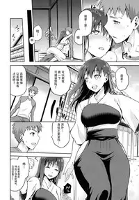 (COMIC1☆9) [Jyouren Kishidan (kiasa)] Sakura-Iro (Fate/Stay Night) [Chinese] [脸肿汉化组]