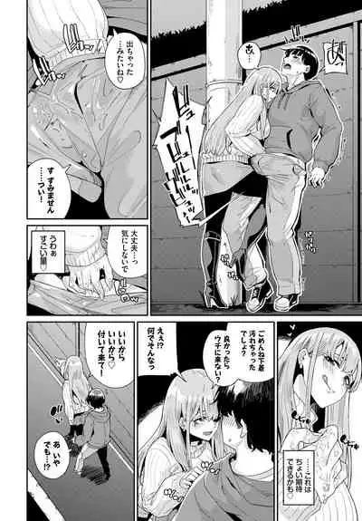 SEX Chuudoku! Majiyaba Chouzetsu Bitch! Vol. 5