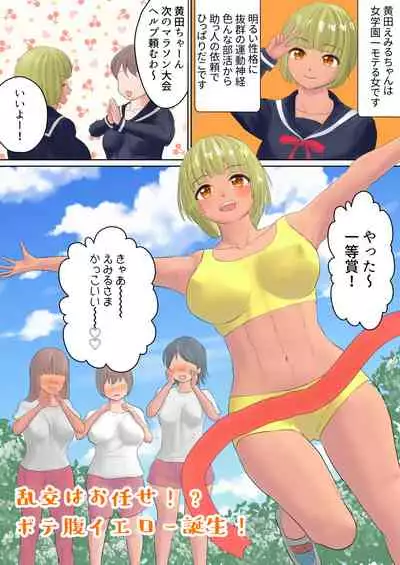 [Okamoto Nyohei] Harame! Botebara Mahou Shoujo