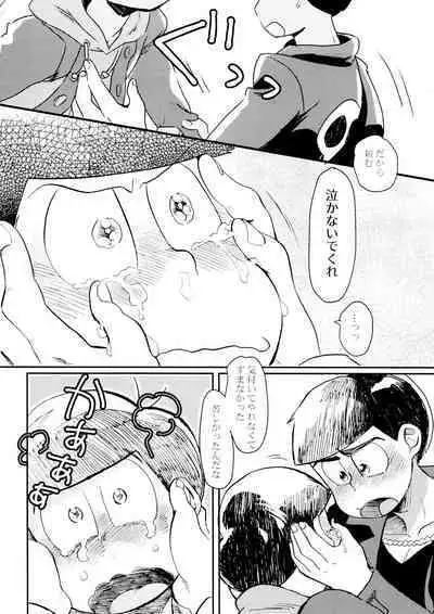 Ore no koto sukina no!