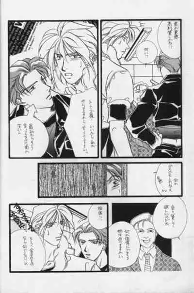 [RADICAL X (Mauriya)] Bathrobe wa Bara no Moyo de (Gundam Wing)