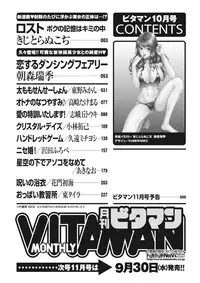 Monthly Vitaman 2015-10 [Digital]