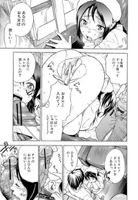 [Sasagawa Hayashi] Otome Tsuushin - Virginal Communication