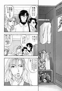 [Konjoh Natsumi] Hoshigari no Nedari na Vol.2